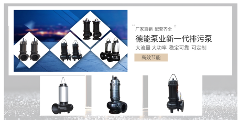 浮筒潛水排污泵中機械密封的應用與關鍵技術分析